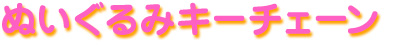 ʂ݃L[`F[