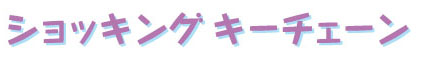 USB
GACHAPIN