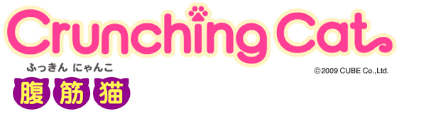 Crunching cat