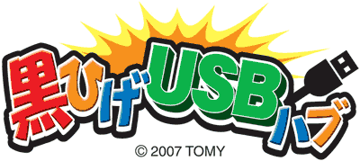 ���Ђ�USB�n�u