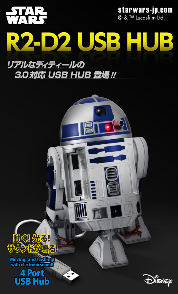 X^[EH[Y@R2-D2 USB HUB